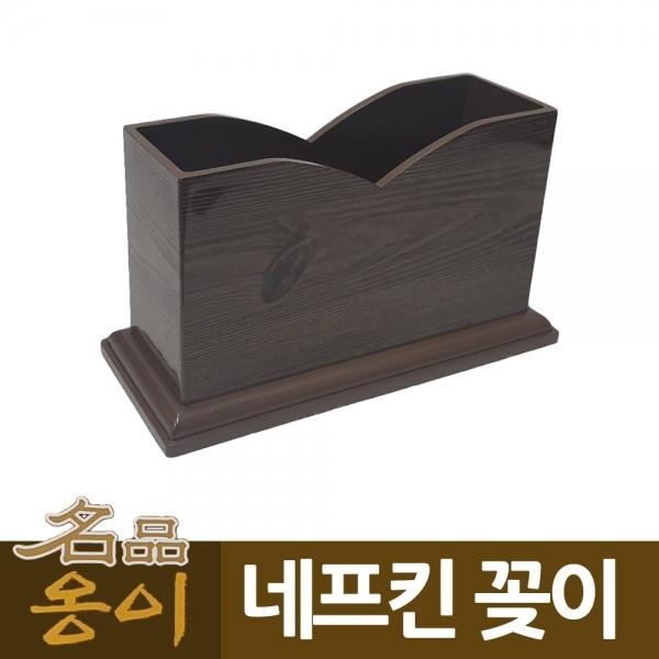 옹이 업소용 네프킨 냅킨꽂이 나무무늬 업소용 A
