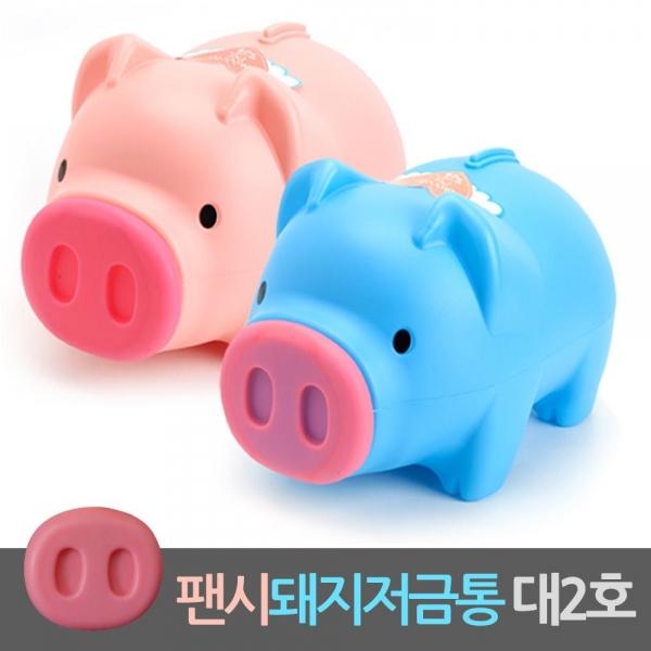 재사용가능 팬시 복돼지저금통 대2호 1개 A