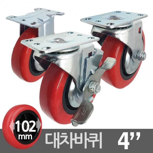 국산 우레탄 카트캐스터 대차바퀴 4호 102mm A