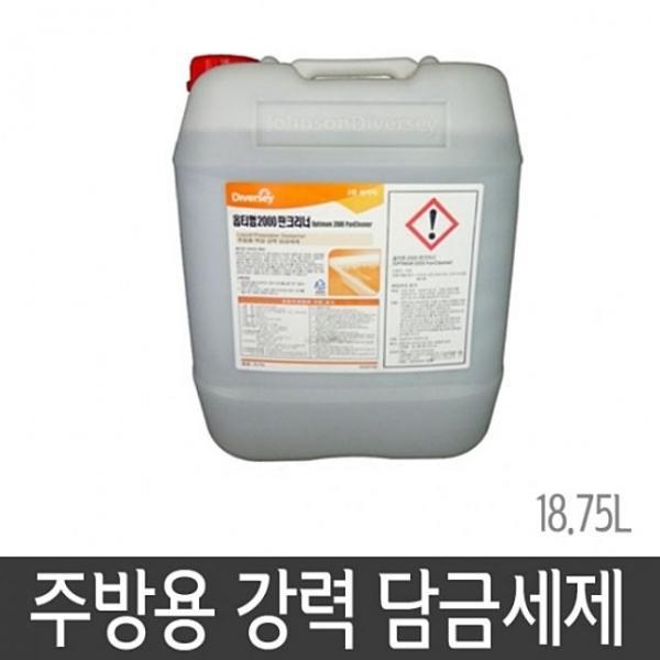 주방용 담그는 강력세제 18.75L