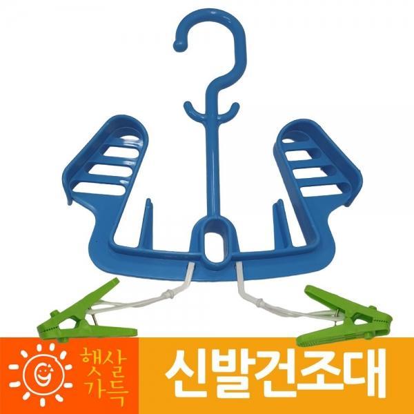 햇살514 신발건조대 양말 깔창건조대 신발건조 A