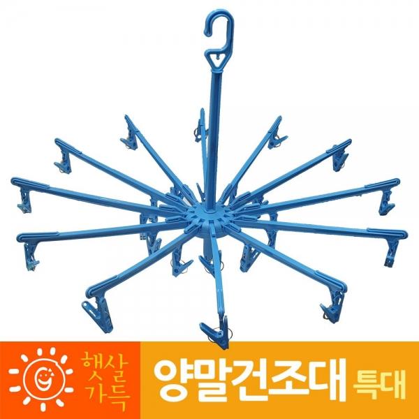 햇살51 점보 빨래 양말건조대 특대24구 A