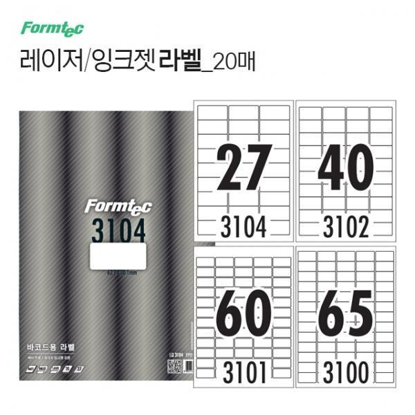 레이저 잉크젯 라벨 20매
