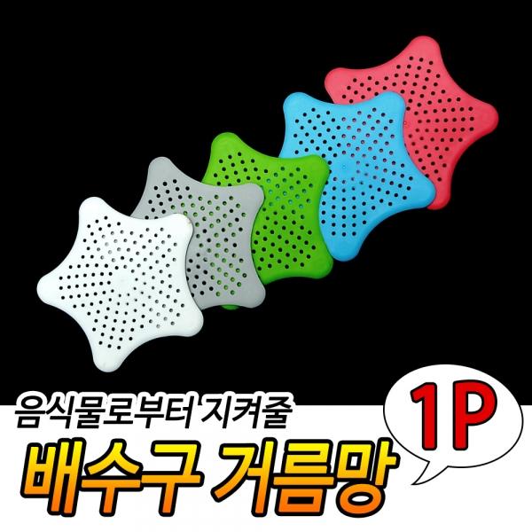 실리콘 배수구거름망