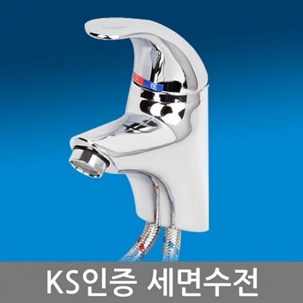 원홀욕실용수전2109 세면대 수도꼭지 수전