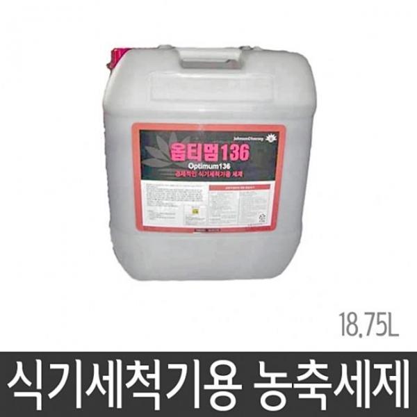 식기세척기용 농축세제 18.75L