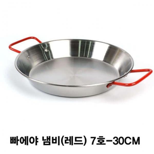 레드핸들 빠에야냄비 감바스 스텐양수냄비-30cm