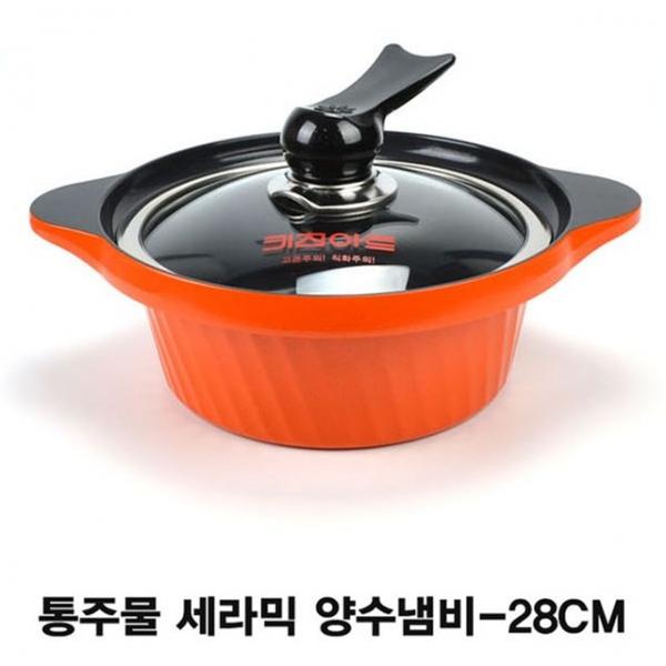 통주물세라믹 양수냄비 주물냄비(채반포함)-28cm