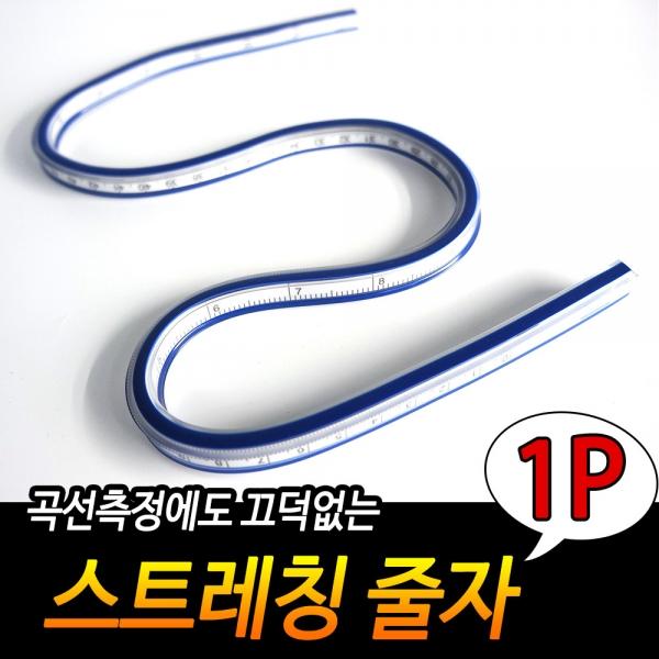 다용도 스트레칭 줄자