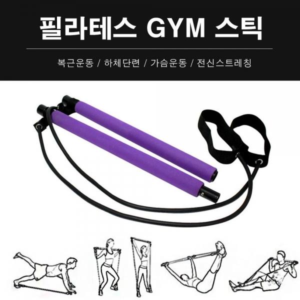 필라테스 코어 운동 하체 단련 스트레칭 짐스틱