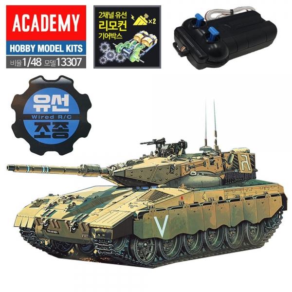 AC307 이스라엘 메르카바 유선RC탱크 1대48 A
