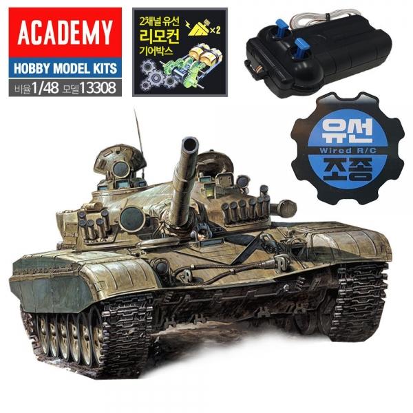AC308 러시아 T72 전차 유선RC탱크 1대48 A