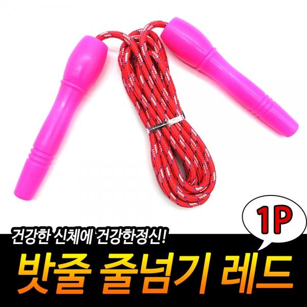 밧줄 줄넘기 레드