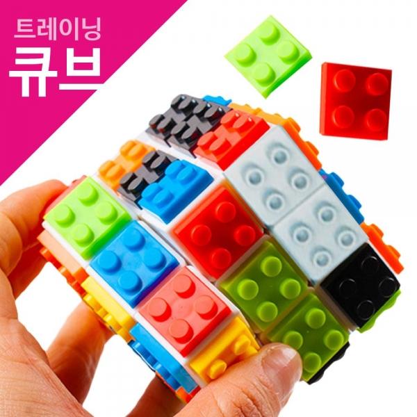묘수 반복훈련 트레이너 DIY 블럭 3x3 큐브 A