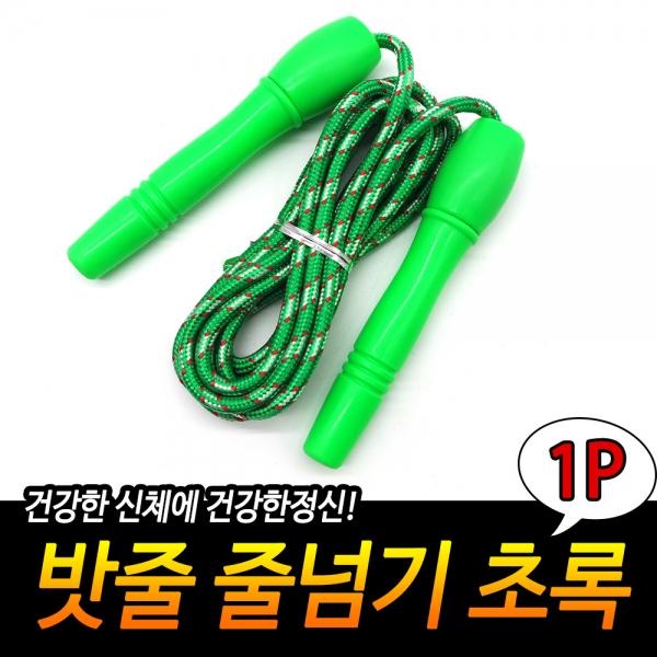 밧줄 줄넘기 초록