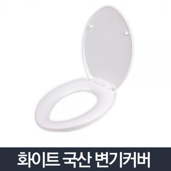 화이트변기커버_양변기커버 변기시트 덮개 뚜껑 카바