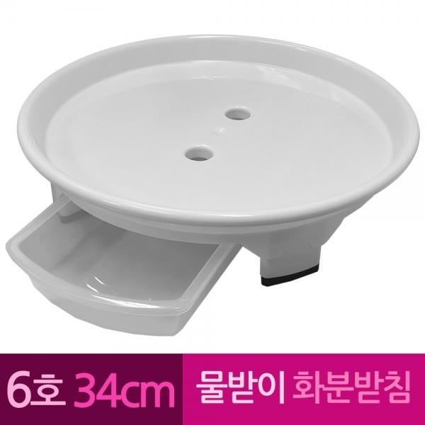 물받이 플라스틱 화병 화분받침 6호 34 cm A