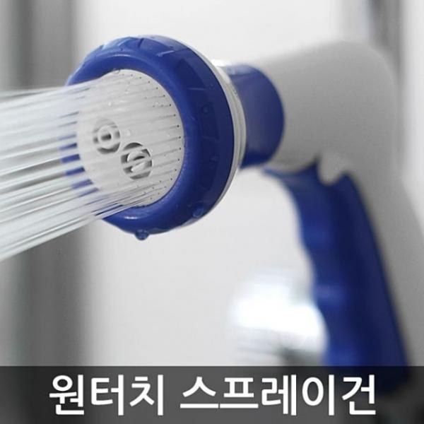 원터치스프레이건5m세트 욕실수도 개조용품 해드