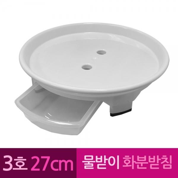 물받이 플라스틱 화병 화분받침 3호 27 cm A