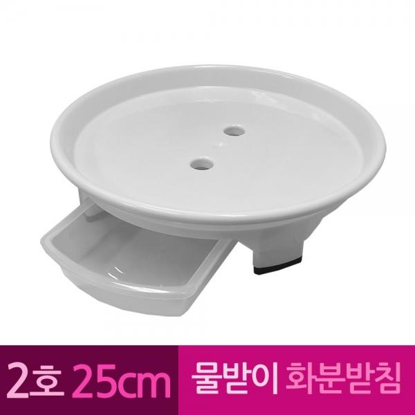 물받이 플라스틱 화병 화분받침 2호 25 cm A