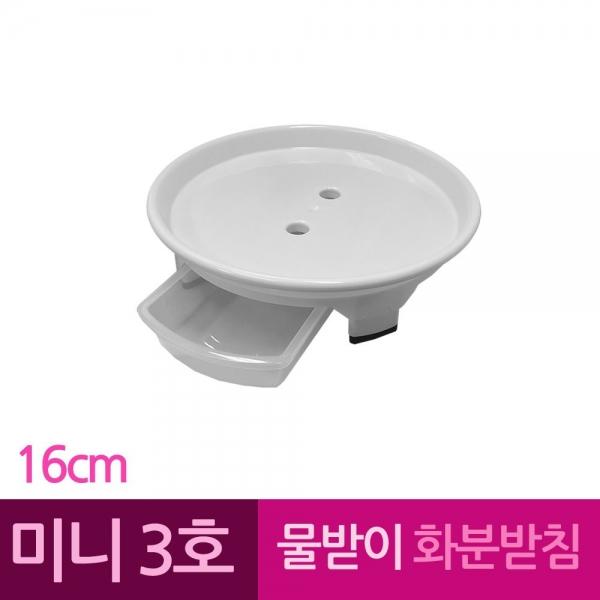 물받이 플라스틱 화병 화분받침 미니3호 화병 A