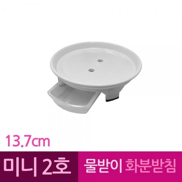 물받이 플라스틱 화병 화분받침 미니2호 화병 A