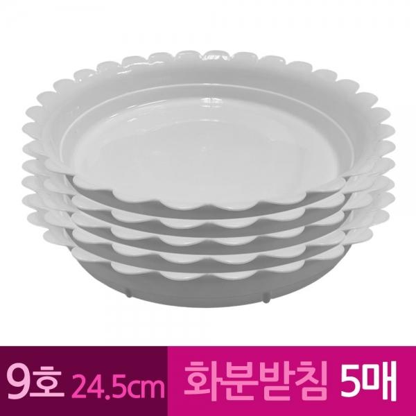 해바라기 막쓰는 화분받침 9호 24.5cm 5개 A
