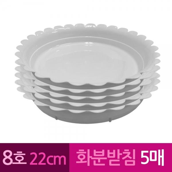 해바라기 막쓰는 화분받침 8호 22cm 5개 A