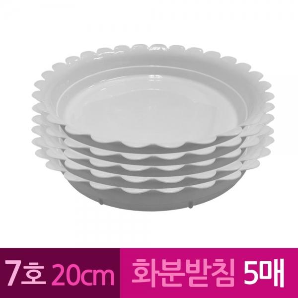해바라기 막쓰는 화분받침 7호 20cm 5개 A