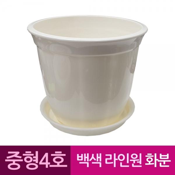 라인원형 백색 도자기느낌 플라스틱화분 4호 A
