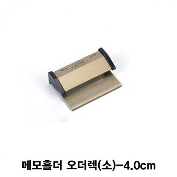 메모홀더 종이꽂이 주문꽂이 오더렉(소)-4.0cm