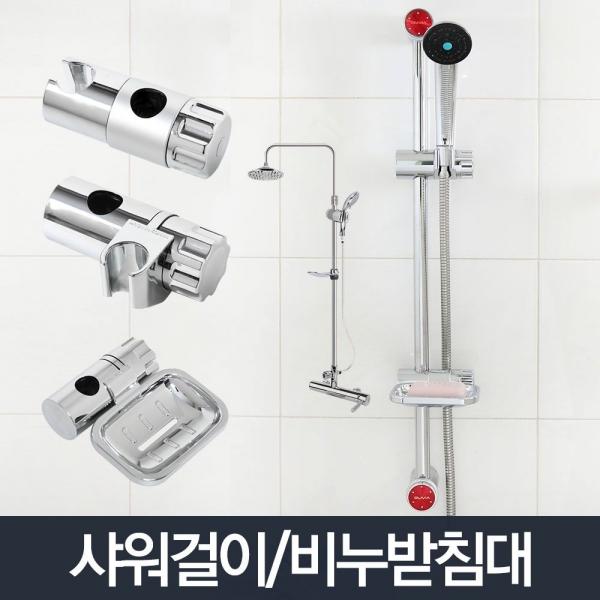 해바라기 샤워행거_욕실 화장실 비누받침대 선반 홀더