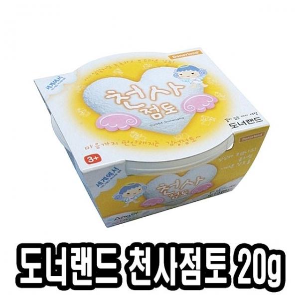 도너랜드천사점토 2000벌크 20g - 43641