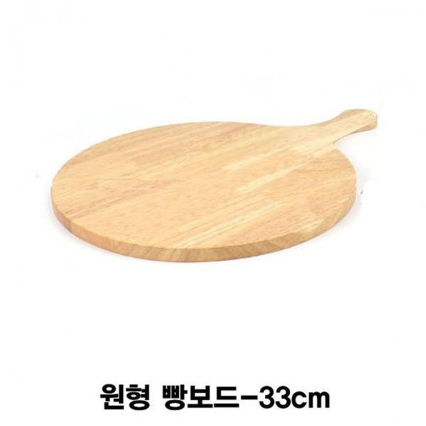 원형 빵보드 원목 서빙도마-33cm