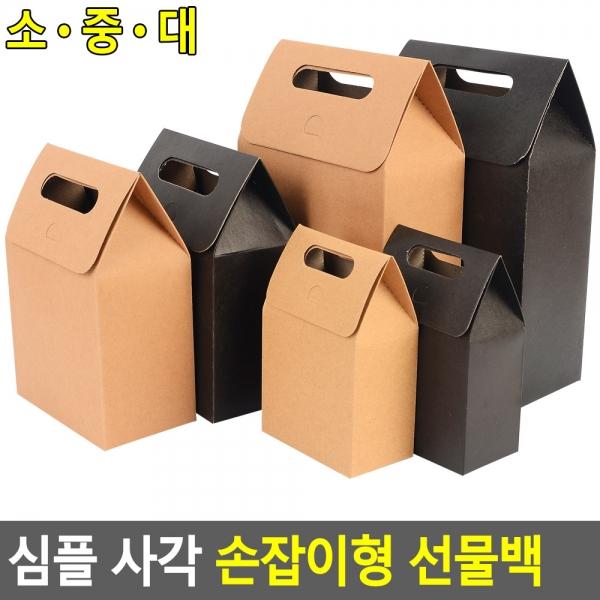 심플 사각 손잡이형 선물백