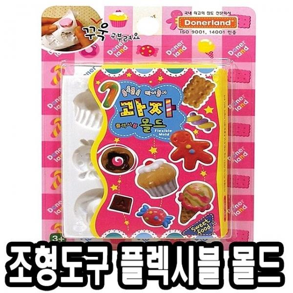 도너랜드조형도구 플렉시블 몰드-과자 - 33846