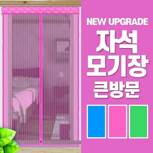 방문 모기장 현관문 커튼 방충망 현관발 모기 베란다