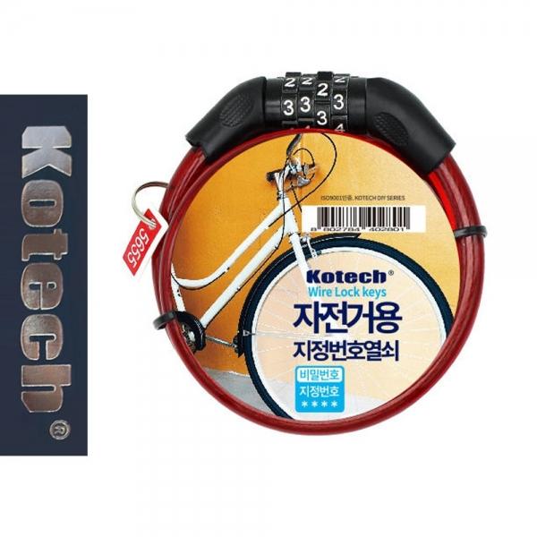 코텍2801 자전거 지정번호 자물쇠 열쇠 소 A