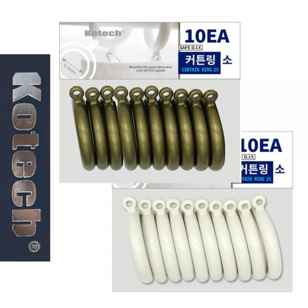 코텍1487 커튼링 소 10P 34mm커텐링 A