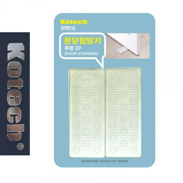 코텍7813 문닫힘방지 투명 2P 문닫침방지 A