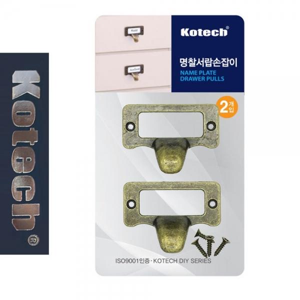 코텍7684 이름표 명찰꽂이 손잡이 2P A