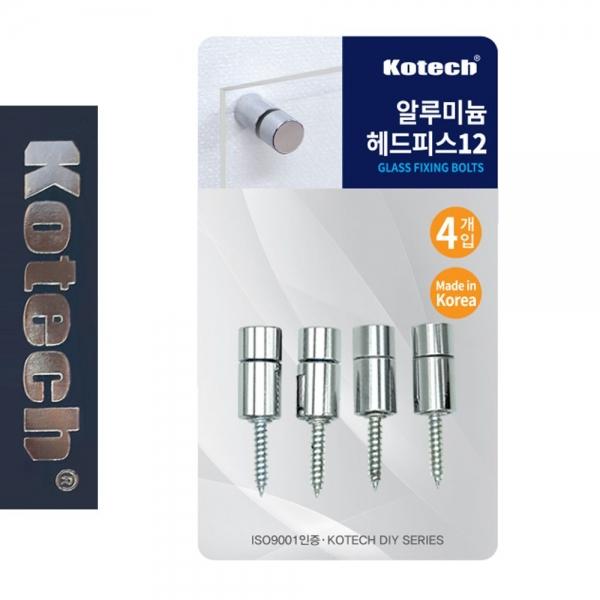 코텍6747 알미늄 헤드피스 12mm 4P A