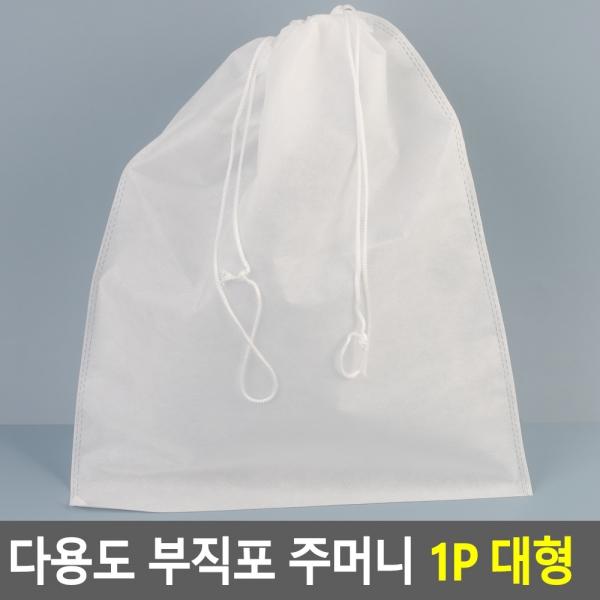 다용도 부직포 주머니 1P 대형