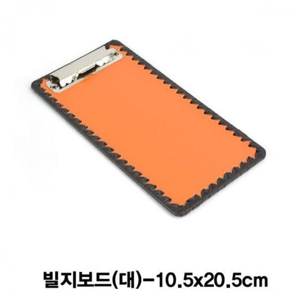 업소용 고급 빌지패드 빌지보드(대)