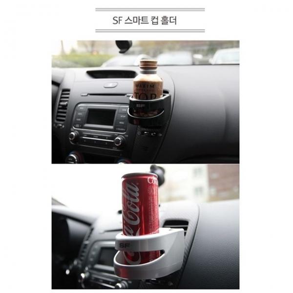 삼진 SF스마트 컵홀더 음료수 거치대/핸드폰/통풍구
