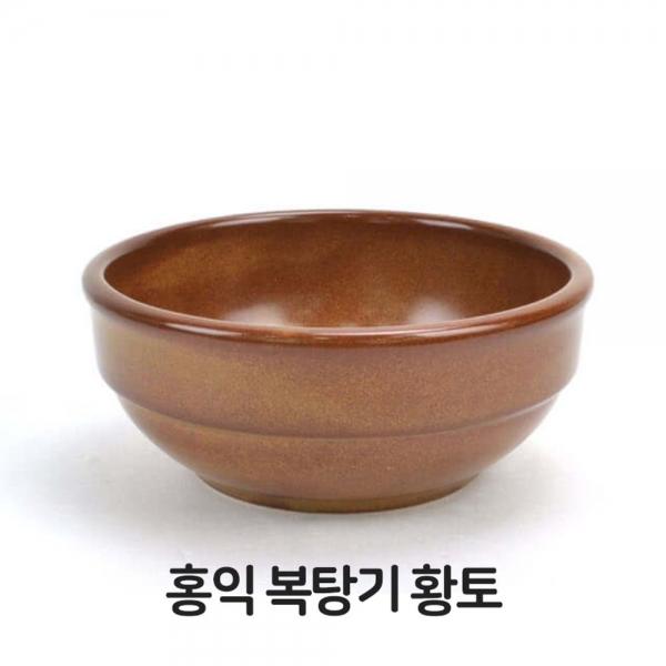 홍익 복탕기 황토 내열 도자기 황토 탕그릇 탕기