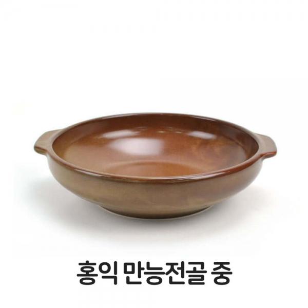 홍익 만능 전골 중형 내열 도자기 황토 찌개 냄비