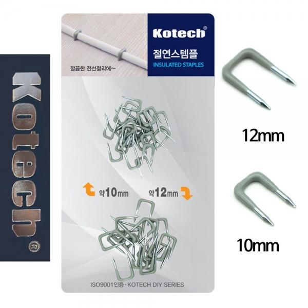 코텍8261 절연 전기스템플 2종 총50P A