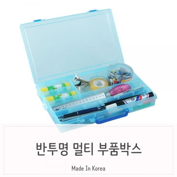 사무용 반투명 보관함