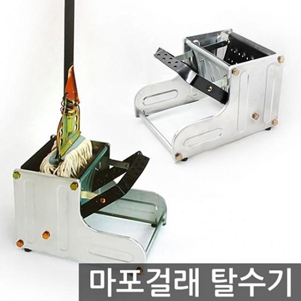 마포걸레탈수기4304